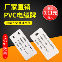 Cable signage PVC plastic communication optical cable line tag signage blank power listing machine playing cable card