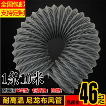 Nylon cloth fireproof high temperature resistant wind pipe Telescopic hose Smoking machine drum exhaust fan ventilation pipe 50~400mm