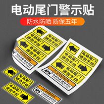  Electric tailgate sticker warning sticker Please do not pull the car sticker Odyssey electric lifting door prompt sticker reflective sticker