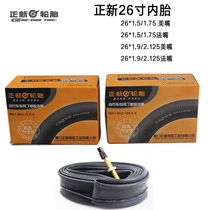 New CST mountain bicycle inner tube 27 5 26*1 5 1 75 1 95 2 1 beauty fa zui