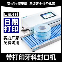 Oral dental sealing machine automatic with printing disinfection sterilization bag paper plastic bag plastic sealing machine supply room Medical use