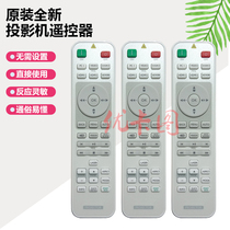 New original suitable for BenQ Mingji projector DX808ST DX825ST E1443 LW720 MH733 MW732 MW809