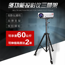 Projector stand Floor tripod stand Pulley mobile reinforced send tray Retractable lift projector Metal PTZ tripod Audio home shelf Universal with tray bracket