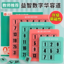 Digital Huarong Road Childrens Puzzle Early Education Logic Thinking Training Math Fan Disk Push Disk Magnetic Sliding Puzzle