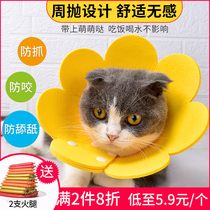 Cat Elizabeth circle Cat soft dog collar collar Elizabeth ring Elizabeth ring Elizabeth ring Elizabeth ring Elizabeth White Ring small anti-licking headgear