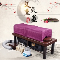 Moxibustion Bed Traditional Chinese Medicine Fumigation Bed Physiotherapy Home Aimoxibustion Bed Full Body Steam Perspiration Bed Beauty Institute Special Beauty Bed