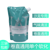 Single softener ion blanching universal No.1 softener smell fragrance hair salon special Wholesale