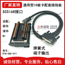SCSI68 core adapter terminal Board 68p terminal block NI Linghua research China IO board card digital screw type NT series