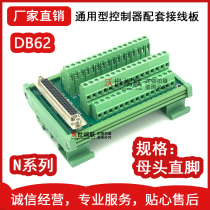 DB62 core adapter terminal board 62pin terminal block MOXA Advantech IO board connection board N series male and female