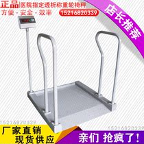 Hospital dialysis medical examination body weighing electronic scale Blood overdraft room Care Special sitting called Dialysis Weight Scales