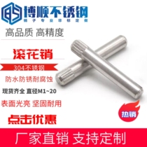 304 stainless steel knurling pin shaft pin hinge pin pin shaft toy connecting rod lock cylindrical positioning pin shaft