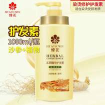 Bee flower care flower recurrence care conditioner conditioner queen bee honey wind flower front flower bee flower smooth and smooth nutrition repair female