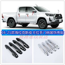Suitable for 16-22 Toyota halakka revo retrofit hilux handle door wrist bowl decoration bright patch