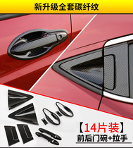 For honda hrv modified carbon fiber handle door bowl protector honda vezel HR-V accessories