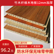 Bamboo fiber spc stone plastic waterproof 12mm snap floor O formaldehyde pvc lock floor Imitation solid wood floor