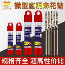 Special drill for miniature stainless steel 3 2 drills with cobalt twist drill bit punching steel ultra-hard turning head drill 340