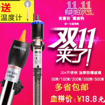 Senzen Fish Tank Stainless Steel Heating Rod Automatic Thermostatic Glass Explosion Proof Heater Turtle Cylinder Tropical Fish Warming Rod