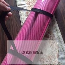 Yoga mat storage rope yoga mat binding bandage elastic band portable Yoga rope rope rope yoga mat collection