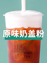Original milk cover powder 800g bagged Blenon milk flavor sweet and no salty chain milk tea shop dedicated