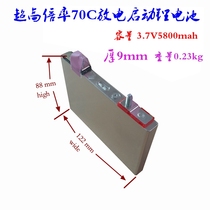 New Panasonic imported ternary 3 7V5800mah high rate battery instant discharge 70C car start power