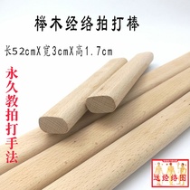 Beech Wood Meridian slapping stick health dredging stick whole body beat stick shackle artifact Pat sand beat massage back Hammer