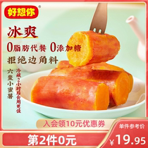 (I miss you_ice baked honey potato 360g) Liuao sweet potato dry soft glutinous roasted sweet potato no replacement meal 0 fat snacks