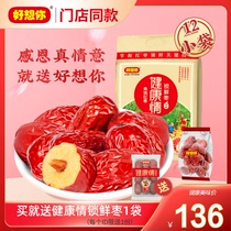 (Store the same model) miss you_health love red date gift box Xinjiang specialty free wash lock fresh date instant gift