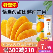 Full reduction(miss you so much _ Dried mango 108g)Mango slices Specialty preserved fruit Dried fruit candied fruit Leisure snacks Snacks