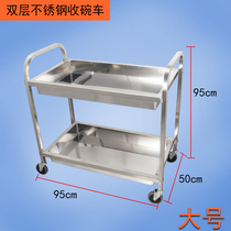 Thickened stainless steel dining car cart two or three layers to collect and send food car hotel restaurant wine truck mobile collection Bowl car