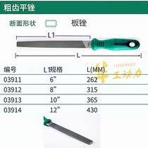 Shida hardware tools coarse tooth flat file flat file flat file plastic file 6 8 10 12 inch 03911 03914