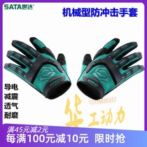 SATA Classic Green Machinery Shock - proof Gloves SF0903 Labor Protection SF0904 shock - proof