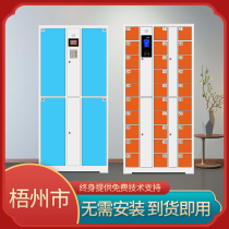 Water Park Customized Electronic Storage Cabinet Mobile Phone Cabinet Face Fingerprint Identification Barcode Cabinet WeChat Card Cabinet Wuzhou