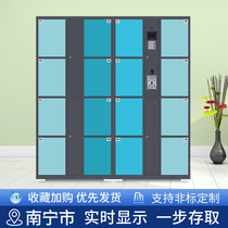 Nanning supermarket custom electronic storage cabinet shopping mall locker face fingerprint recognition barcode cabinet WeChat card cabinet
