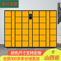 Shanxi custom shopping mall cinema infrared bar code WeChat fingerprint locker electronic display face storage cabinet