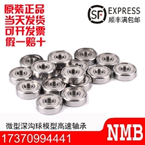 Imported NTN NSK NMB high speed model airplane bearing R-830ZZ 3*8*3mm MR83ZZ 3*8*2 5mm