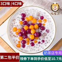 Sighing life handmade taro balls small taro balls small balls purple potato sweet taro mixed finished meatballs milk tea shop special materials