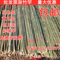 Bamboo pole vegetable garden frame bean horn cucumber tomato climbing pergola gardening fence fence flagpole small bamboo new product