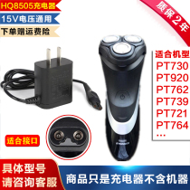 Adapted to Philips shaver charger PT730 PT920 PT762 PT739 PT721 PT764 wire