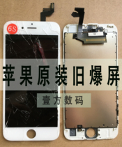 Applicable to Apple original explosion cover 11 external explosion 7p screen disassembly assembly 6 generation small crush 6s 6p 8 generation xr screen