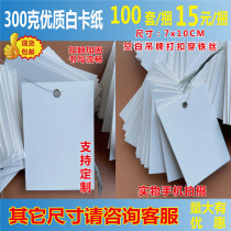 Blank tag factory hanging card label clothes handwritten record small card reinforced aluminum buckle wire hanging tag spot