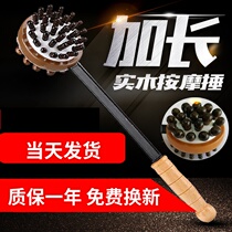 Massage hammer Cervical spine Leg shoulder health meridian patter Health stick beating hammer Hand-held beating back small artifact