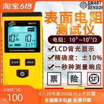 Standard wisdom GM3110 surface Resistance Tester high precision portable insulation resistance measuring instrument electrostatic detector