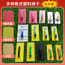 Ware painting Wall cement plastic trowel rubbing clay board plastering sand board scraping putty Mason batch Wall tool