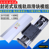 90 wide slide table Module Closed double linear guide Four sliders Ball screw motor Precision drive table