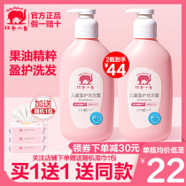 Red Little Elephant children shampoo Baby shampoo Shampoo Lotion for girls Girls hair care Lotion Bath 3-15 years old