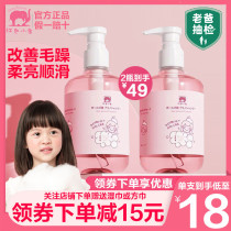 Red baby elephant girl shampoo children amino acid conditioner natural soft boy shampoo to improve frizz