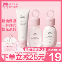Red baby elephant childrens cherry blossom facial cleanser moisturizer moisturizing water Cherry Blossom skin care set teen girl