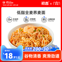 Chuji whole wheat buckwheat noodles mixed coarse grains low-fat meal replacement fast food 0 saccharin fitness pure non-fried satiety
