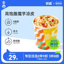 Chuji konjac substitute konjac noodles cold skin 6 barrels low 0 konjac silk fat fat fat staple food convenient fast food