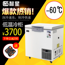 Zhixing minus 60 degrees ultra-low temperature freezer Seafood 40 low temperature freezer 80 scientific research experiment commercial quick-frozen small refrigerator